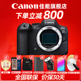 佳能（Canon）r6二代/r6三代全画幅微单相机 vlog视频数码高清R62代 EOS R6 Mark II专业微单 R6二代机身【原厂原包 未拆封】 套餐三【256G卡 双电池 机顶闪光灯 高端脚