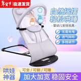 哈森熊婴儿摇摇椅哄娃新生儿可折叠躺椅儿童安抚椅睡觉带娃哄睡哄孩摇篮 灰色双网布音乐+灰色玩具架+头枕