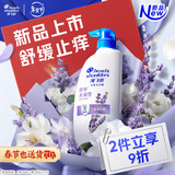 海飞丝舒痒水润去屑洗发水300g薰衣草精粹舒缓止痒去屑留香洗头膏洗发露
