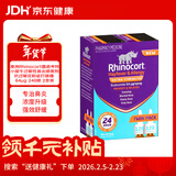小犀牛【原研进口】澳洲Rhinocort雷诺考特小犀牛过敏性鼻炎喷雾剂抗过敏花粉症打喷嚏 64μg/喷 240喷/盒