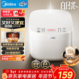美的（Midea）电饭煲电饭锅3-4人家用3L大容量 28分钟快速饭多功能微压智能预约电饭煲 MB-RE319