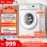 美的（Midea）滚筒洗衣机全自动 8公斤家用超薄 小型租房用 巴氏除菌 MG80V01JPY 以旧换新 国家补贴 京东自营
