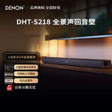 天龙（DENON）【价保618】DHT-S218 4K杜比全景声全频音响回音壁 电视音响eARC蓝牙5.3 内置低音炮智能家庭影院