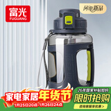 富光大容量塑料杯水杯子Tritan吸管运动健身户外水壶吨杯桶耐摔便携