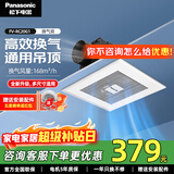 松下（Panasonic）排气扇/换气扇 吊顶式厨房排风扇家用卫生间强力新风管道抽风机 FV-RC20G1风量168通用吊顶式