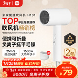 米家小米电吹风机负离子护发便携可折叠大风力速干H101家用宿舍学生风筒 出行必备新年生日礼物 配风嘴