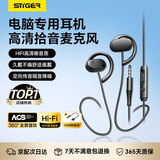 斯泰克【全网热销100W+丨TOP榜一】电脑有线耳机挂耳式骨传导概念耳夹不入耳跑步头戴式USB手机3.5mm耳麦