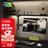 KALOC显示器支架 倒挂显示器支架臂 机械臂 电脑桌支架 电脑支架 宿舍寝室倒装机械臂 屏幕升降支架