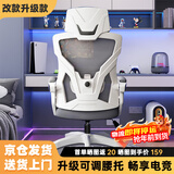 锦汐 电脑椅家用办公椅子靠背人体工学椅学习转椅老板座椅游戏电竞椅 【二代升级款】白框灰网