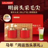 乐品乐茶绿茶特级明前头采毛尖2025新春茶共260g春节送礼茶叶礼盒送长辈