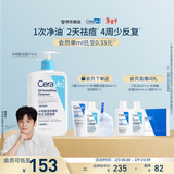 适乐肤（CeraVe）【油痘肌救星】水杨酸洗面奶473ml（男女士控油祛痘去黑头礼物）
