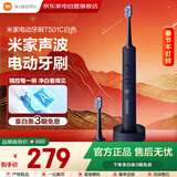 小米米家电动牙刷情人节礼物成人情侣男女生日礼物软毛超声波实用便携热门结婚礼品守护笑容 T700黑色