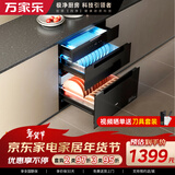 万家乐嵌入式消毒柜【AD5C·母婴消毒】130L容量三门三抽远红外线紫外线臭氧双重杀菌家用碗筷奶瓶消毒柜