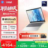 惠普HP【国家补贴】星Book Pro 14 轻薄笔记本电脑(酷睿Ultra5 16G 1TB 2.5K 120Hz EVO AI)银