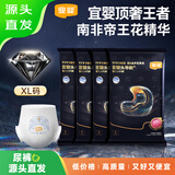 宜婴【源头直发】黑钻头等舱拉拉裤防侧漏试用XL码4片