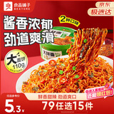 良品铺子大拌面上海葱油味136g拌面泡面拌面方便面早餐零食夜宵休闲小吃