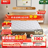 喜临门城市爱情 珍珠白P2S 青少年/老人棕垫 椰棕薄垫 1.8x2米 偏硬