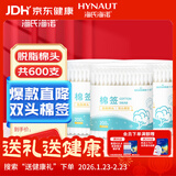 海氏海诺脱脂双头棉签一次性成人婴儿掏耳朵化妆清洁消毒棉棒200支*3盒