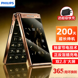 飞利浦（PHILIPS）26款老年翻盖手机4G全网通超长待机大电池大屏大声大字老人智能按键学生备专用功能机E6618 鎏金黑