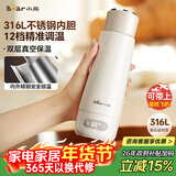 小熊（Bear）电热水杯 便携式烧水杯 恒温电热水壶316L不锈钢 0.3L长效保温杯学生旅行烧水壶ZDH-D03G3礼物送礼