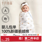 十月结晶婴儿包单秋冬季新生儿婴儿包被防惊跳纯棉抱被产房用品 元气飞象【四季双层】柔软包边 85*85cm