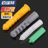 塑料膨胀管胶塞螺栓涨塞墙塞塑胶管胀塞锚栓胶塞小黄鱼胶粒螺丝 灰色M4*20【100粒】