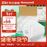 霍尼韦尔（Honeywell）H950口罩KN95级冬季防飞沫粉尘沙尘暴头戴式 50只/盒双片装