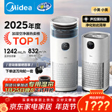 美的（Midea）【无雾加湿器】R8空气净化器加湿一体鼻炎家用甲醛数显除烟味异味过敏原吸猫毛空气净化机