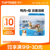 领先鸭肉梨低温烘焙狗粮试吃狗干粮清火配方成幼犬无谷50g