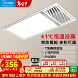 美的（Midea）风暖式浴霸暖风灯照明排气五合一体机集成吊顶无线卫生间浴室机 G4遥控丨12档调温丨免布线