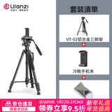 优篮子【Ulanzi】VT02铝合金三脚架全景液压云台微单反相机手机直播便携拍照摄影摄像vlog户外旅行支架 【套装1】VT02+手机夹+收纳布