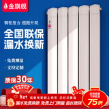 金旗舰暖气片家用水暖散热片铜铝8585明装集中供暖壁挂式十大品牌散热器 铜铝复合8585 300mm高
