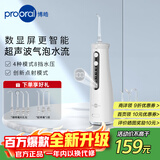 博皓（prooral）家用冲牙器电动洗牙器冲洗器水牙线洁牙器牙齿冲洗器牙结石去除器牙齿清洁正畸冲牙器便携5025Pro 瓷白