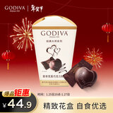 歌帝梵（Godiva）经典大师心形黑巧克力117g 休闲零食 喜糖伴手礼 下午茶 生日礼物