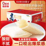 豪士乳酸菌面包850g早餐面包酸奶夹心口袋休闲零食送礼团购年货节礼盒