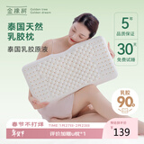 金橡树天然进口颈椎枕橡胶睡眠枕头天然乳胶枕成人枕释压蝶形枕