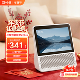 小度 智能屏1S 1S PLUS文心大模型赋能 智能音箱音响 8英寸大屏视频通话情人节礼物 小孩学习陪伴老人 【高性价比 大模型】1S PLUS