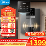美的（Midea）管线机壁挂式家用净水器净饮机饮水机伴侣  3秒速热直饮一体 智能触控定量出水 全通量匹配MG245-R