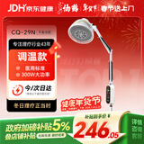 仙鹤远红外线理疗灯烤灯神灯调温医院同款治疗仪腰肌劳损肩周炎CQ-29N