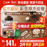 水性木蜡油漆清漆防腐木器漆户外环保实木家具漆翻新1kg*2透明色