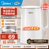 美的（Midea）电水壶热水壶 大容量家用烧水壶 双层防烫 不锈钢无缝内胆 大功率快速烧水沸腾 1.5L 【一键开盖I无缝内胆】