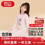 红豆儿童纯棉内衣套装男女童秋衣秋裤秋冬保暖低领棉毛衫M1228浅粉150