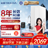 沁园家用净水器双子芯1200G 8年RO反渗透过滤器 厨房台下式直饮净饮一体机数显龙头UR-S61276母婴认证