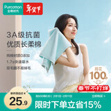 全棉时代毛巾纯棉不易掉毛加大加厚方巾抗菌柔软强吸水 薄荷绿32*70cm 