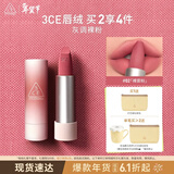 3ce口红唇绒裸雾粉#02PUREBLENDING唇膏生日礼物新年礼物送女友