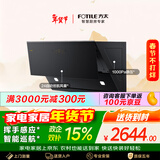 方太JCD16T侧吸风魔方 24风量吸力强 巡航增压3.0 挥手感应 以旧换新 抽吸油烟机家用厨房