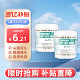 宋先生医用双头棉签棒医药消毒化妆家用木棉花棒掏耳朵一次性医疗用棉棒 【2罐】共300支