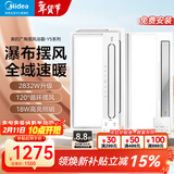 美的（Midea）风暖浴霸暖风照明排气一体双电机智能暖风机浴室卫生间国家补贴Y5 【两卫一厨】触控款*2+凉霸B8