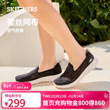 斯凯奇（Skechers）春季女鞋款舒适百搭软底健步鞋网面透气单鞋休闲鞋896020