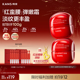 韩束红蛮腰面霜抗皱紧致补水保湿霜秋冬高保湿面霜女士护肤品新年礼物